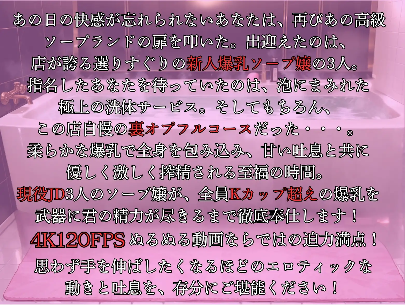 爆乳高級ソープ嬢裏オプで搾精してあげるTHE MOVIE2 [zou乳業] | DLsite - R18