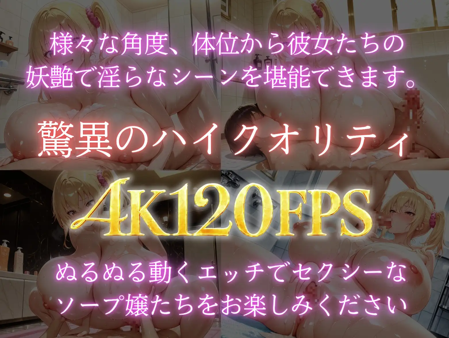 爆乳高級ソープ嬢裏オプで搾精してあげるTHE MOVIE2 [zou乳業] | DLsite - R18