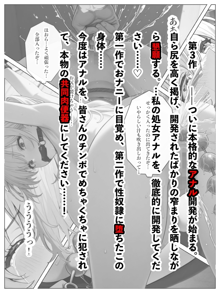快楽懺悔録〜最終章〜 サンプル3