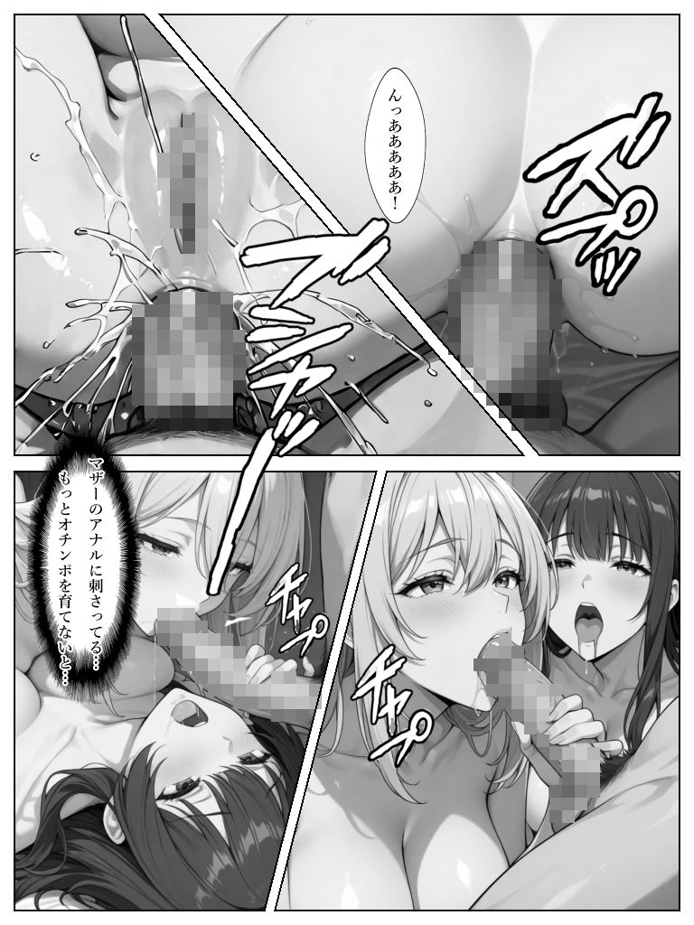快楽懺悔録〜最終章〜 サンプル7