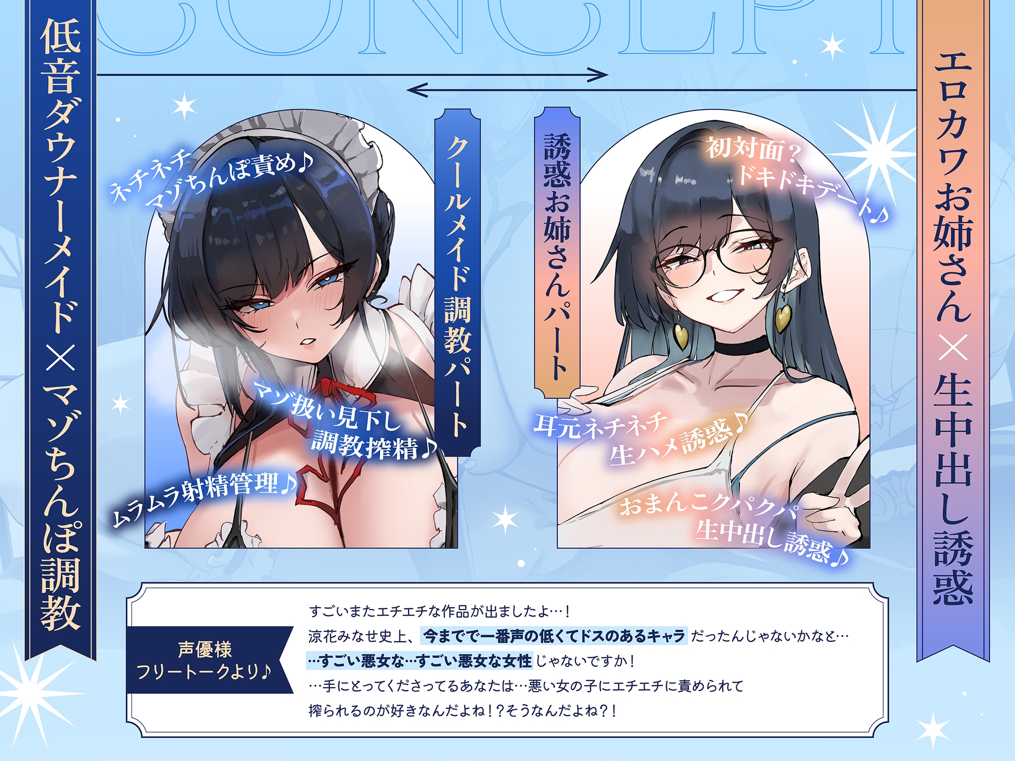 低音ダウナークールメイドのマゾオス跡継ぎちんぽ訓練 VS 絶対に抗えないお色気お姉さんの生中出し誘惑♪ [ゆきんこ王国] | DLsite 2