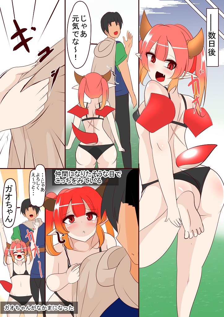 ガオちゃんのたまご 画像2