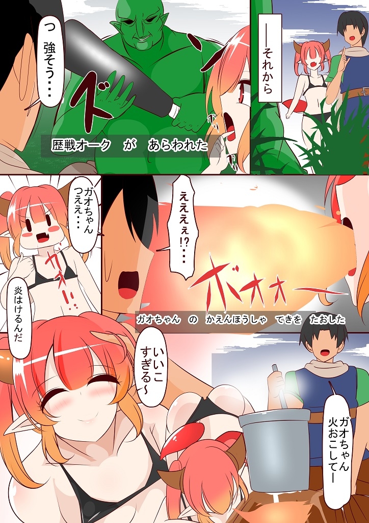 ガオちゃんのたまご 画像3