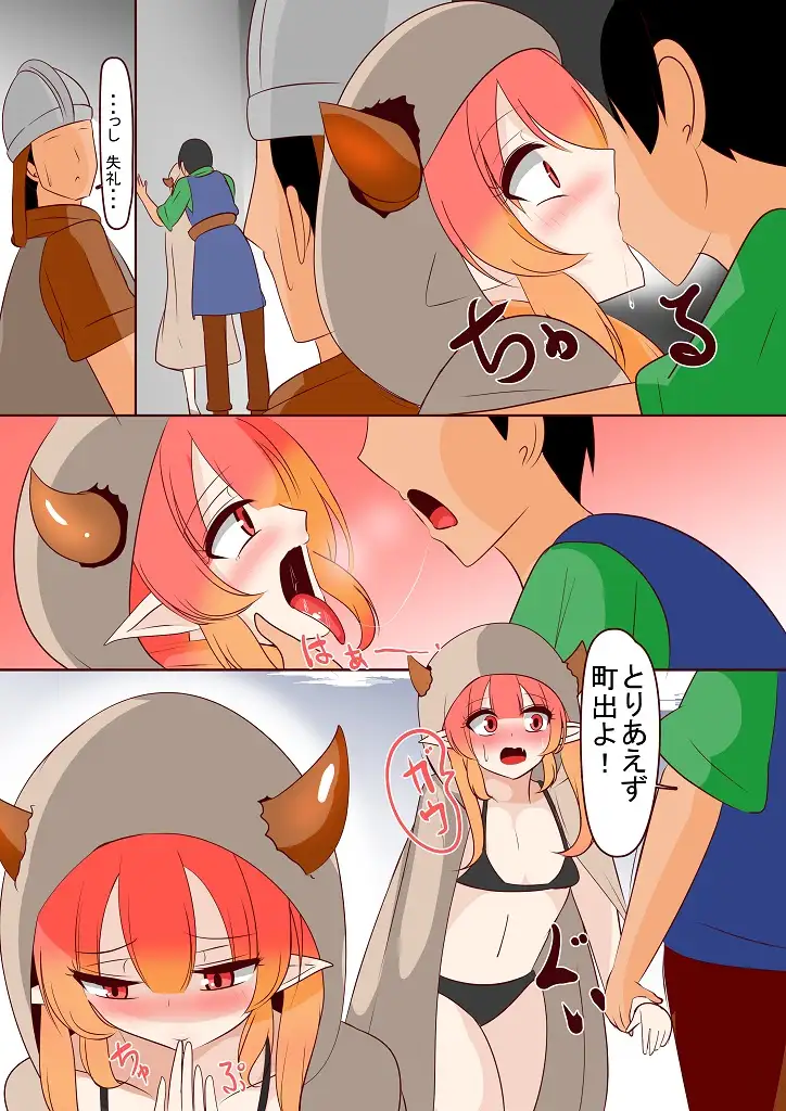 ガオちゃんのたまご サンプル画像 6