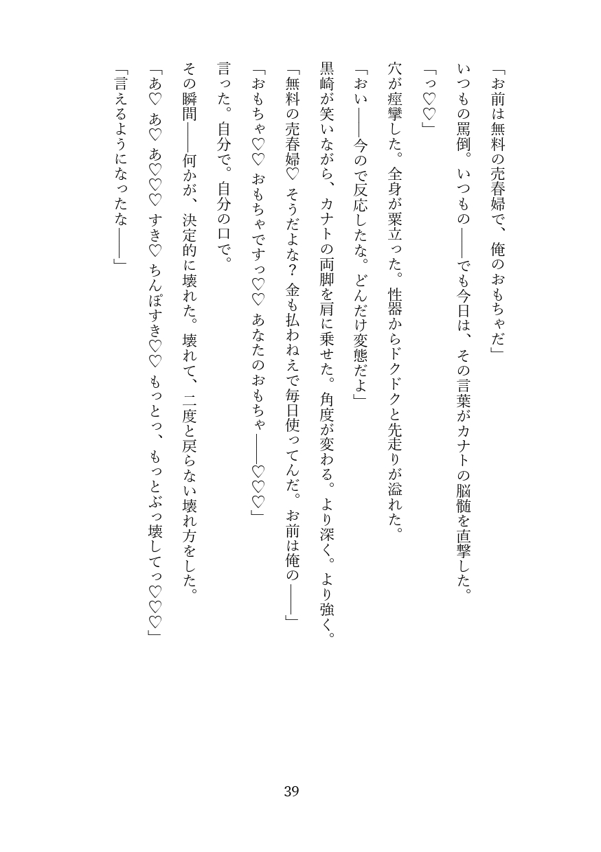 裏垢男子を中年上司が調教してメス堕ちさせる話 [境界熱] | DLsiteがるまに 4