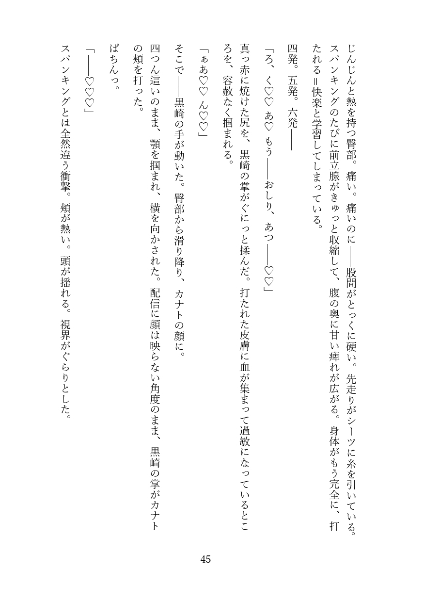 裏垢男子を中年上司が調教してメス堕ちさせる話 [境界熱] | DLsiteがるまに 5