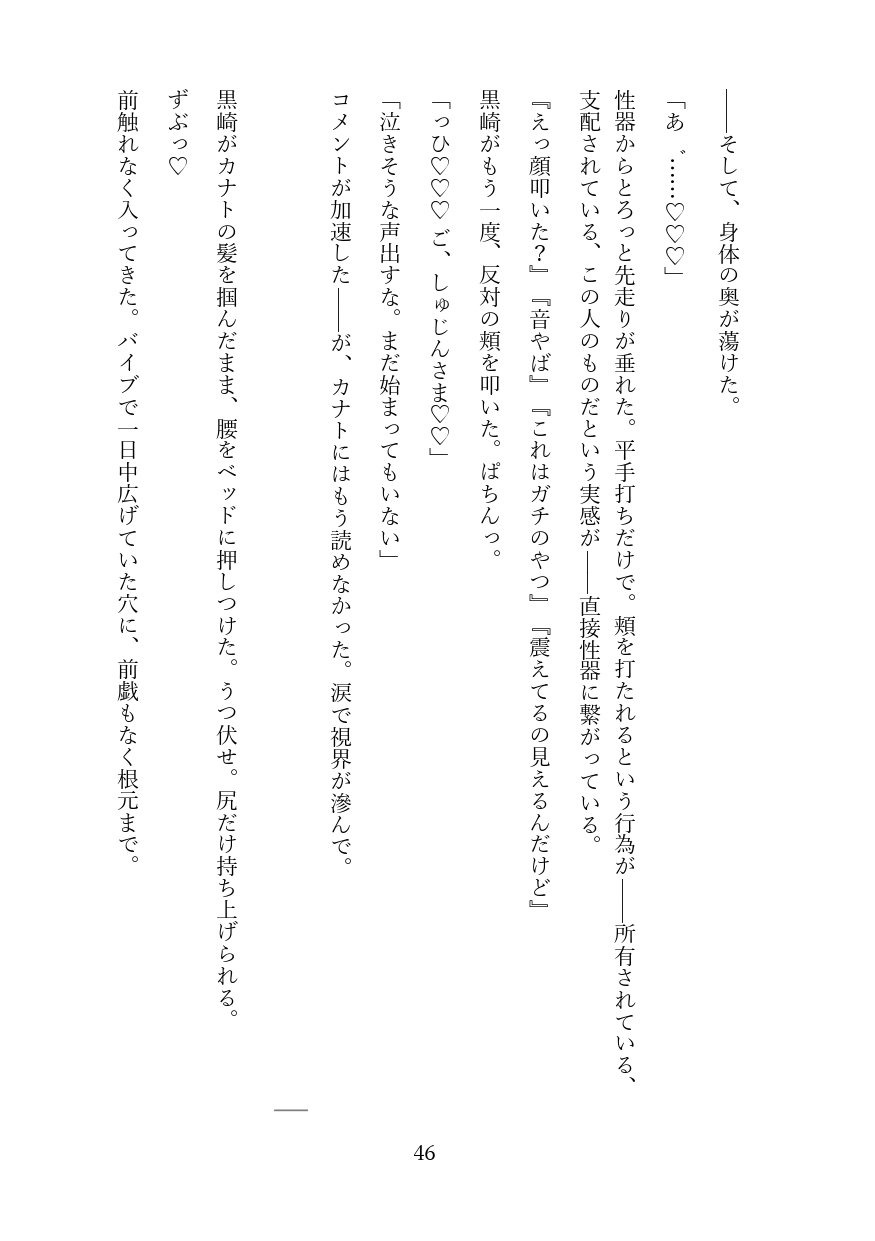 裏垢男子を中年上司が調教してメス堕ちさせる話 [境界熱] | DLsiteがるまに 6