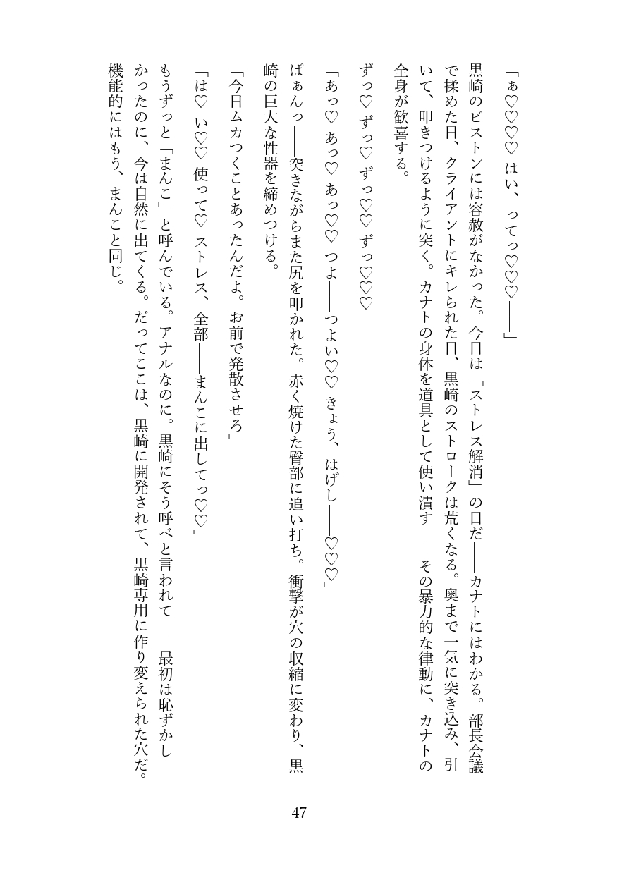 裏垢男子を中年上司が調教してメス堕ちさせる話 [境界熱] | DLsiteがるまに 7