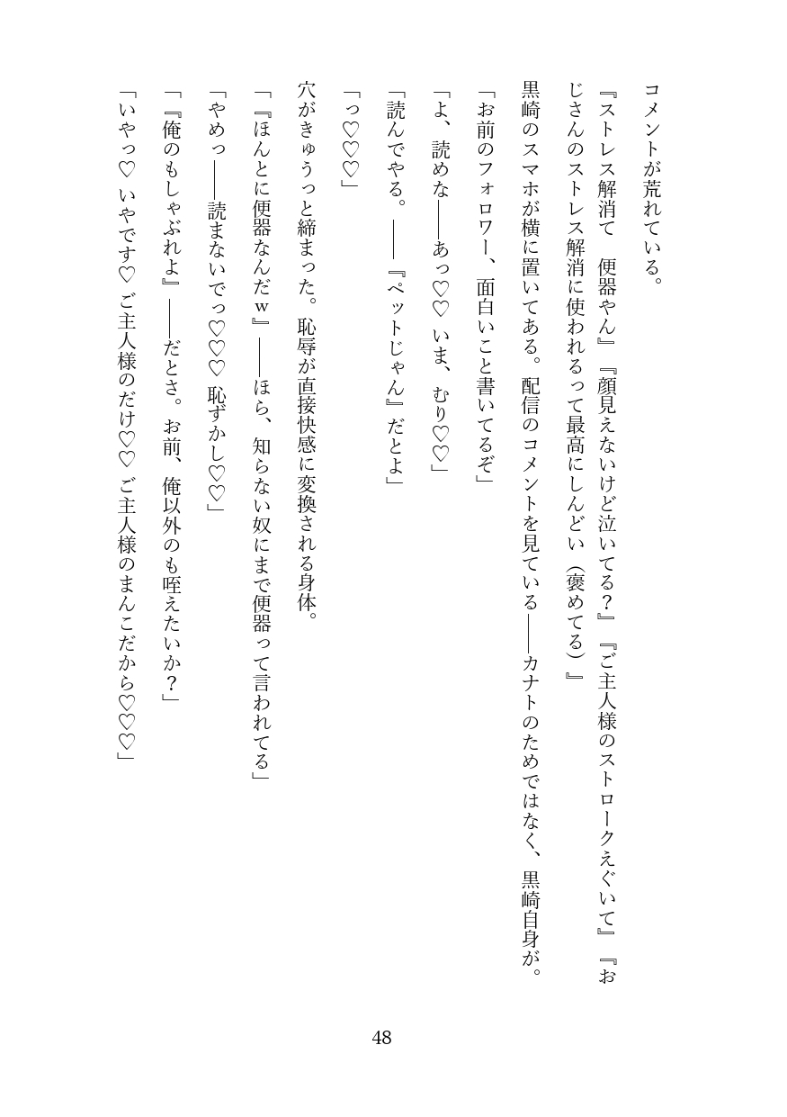 裏垢男子を中年上司が調教してメス堕ちさせる話 [境界熱] | DLsiteがるまに 8