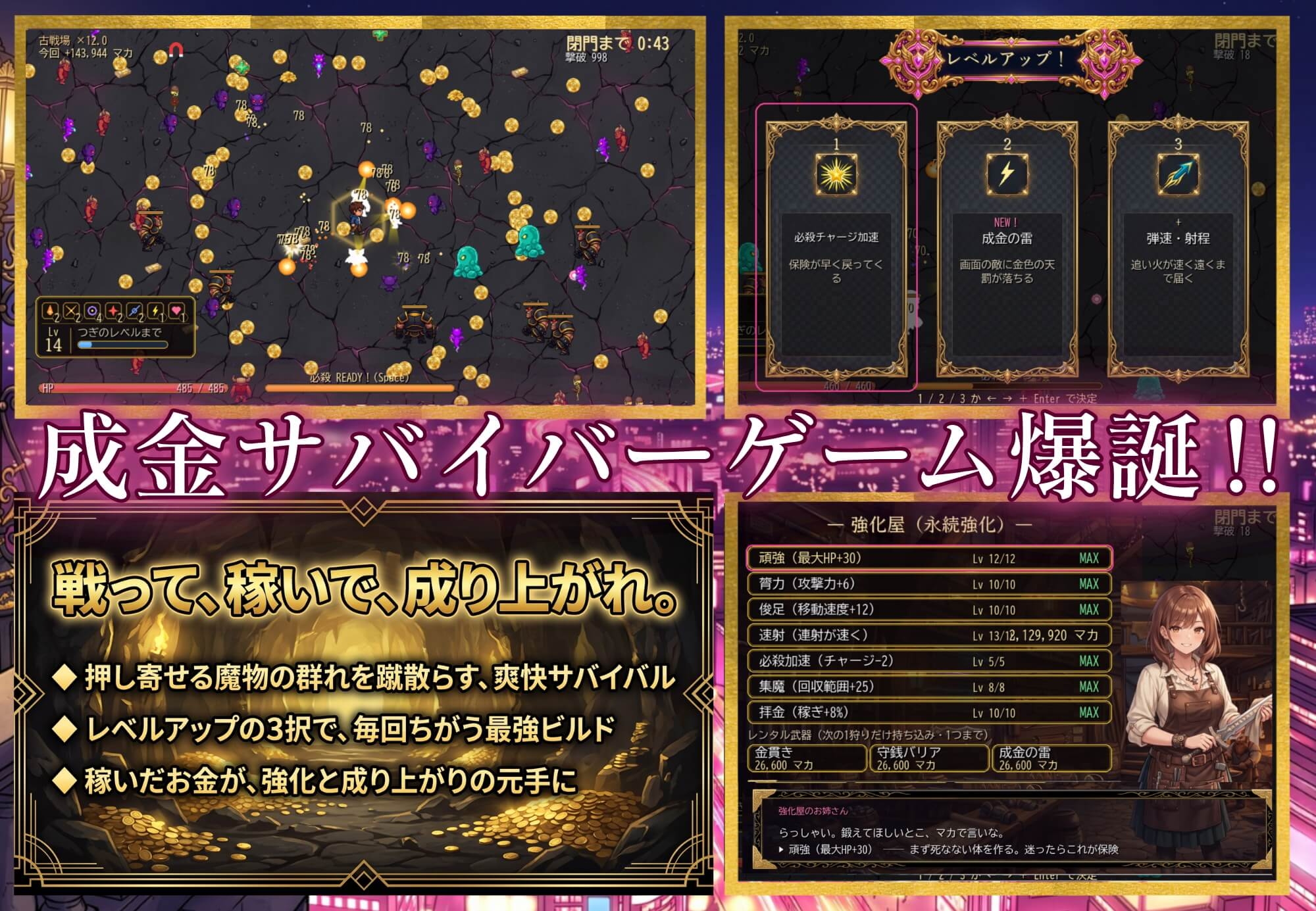 お金があればモテるんです！拝金歓楽街の成り上がりサバイバー【ボイス付き】 サンプル3