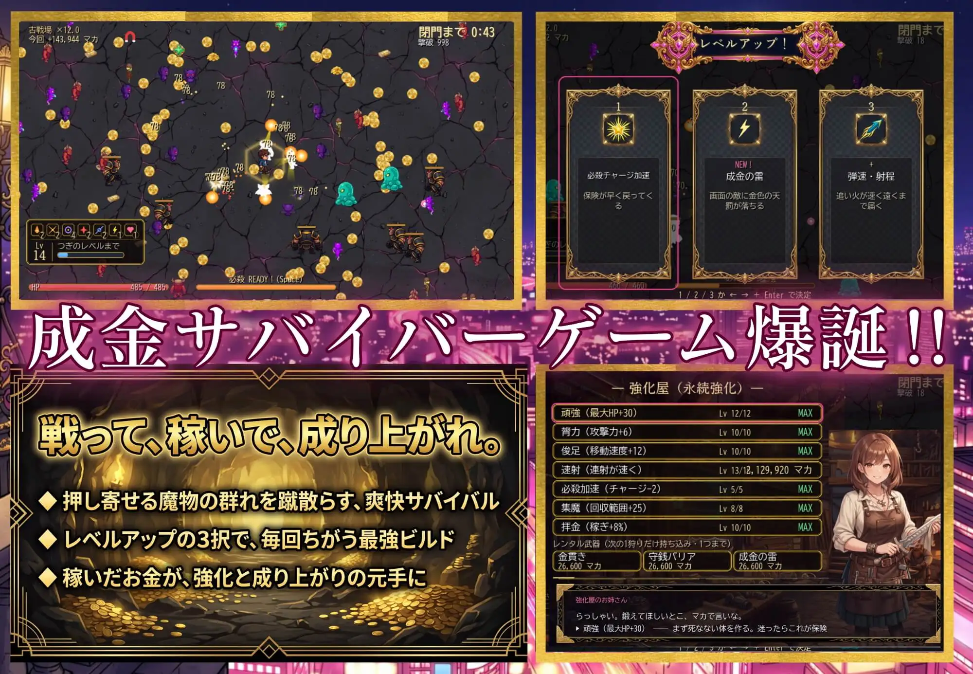 お金があればモテるんです！拝金歓楽街の成り上がりサバイバー【ボイス付き】 サンプル画像 3