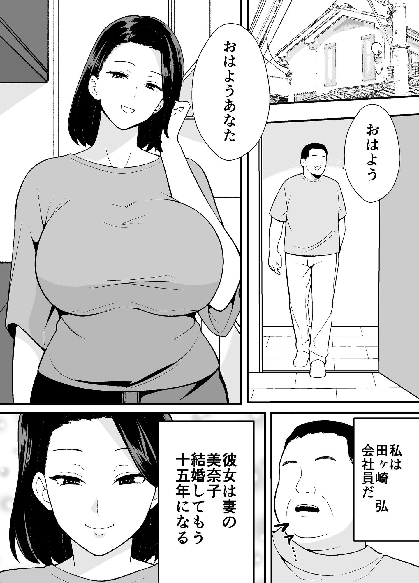 つばきあるお堂 総集編 -不貞- 画像1