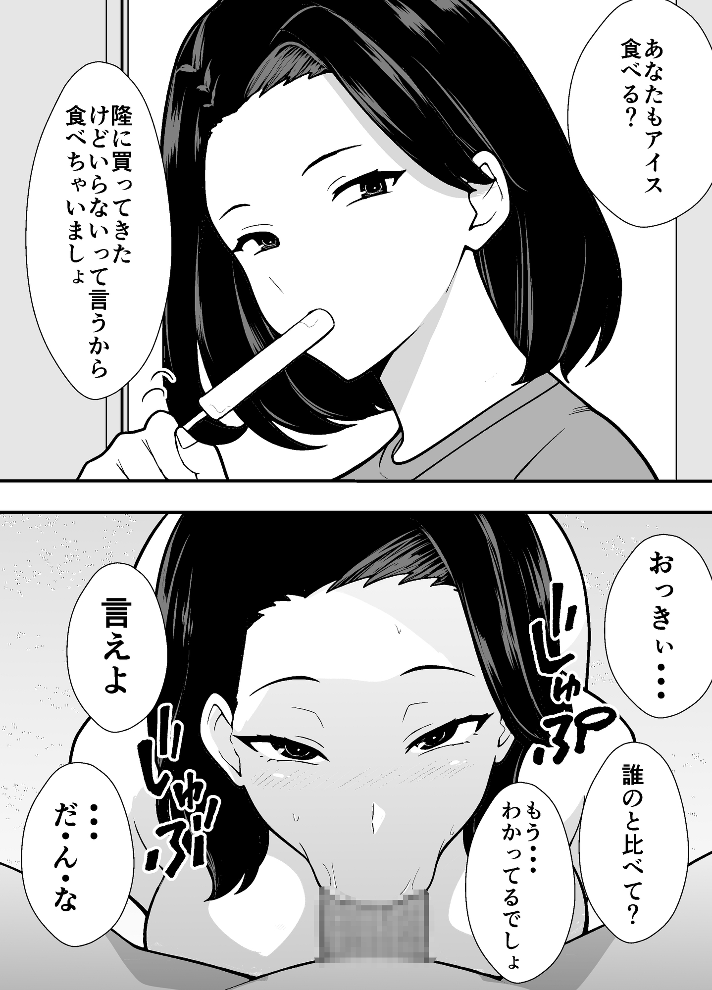 つばきあるお堂 総集編 -不貞- 画像4