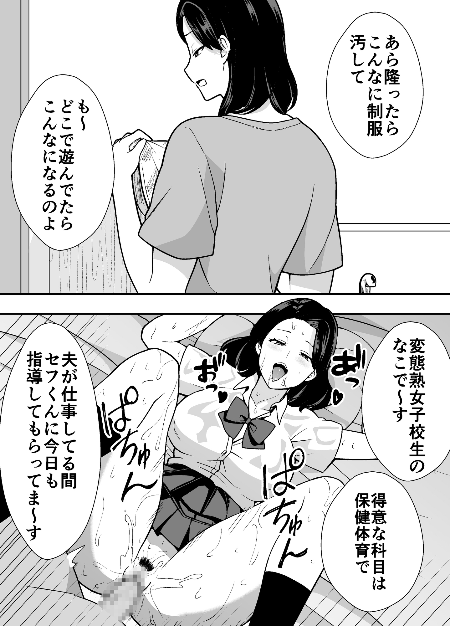 つばきあるお堂 総集編 -不貞- 画像7