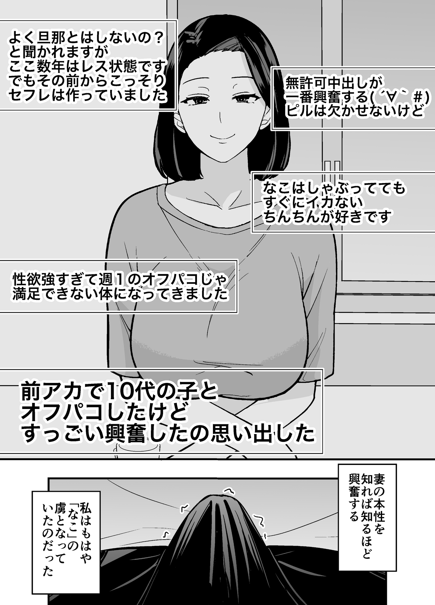 つばきあるお堂 総集編 -不貞- 画像9