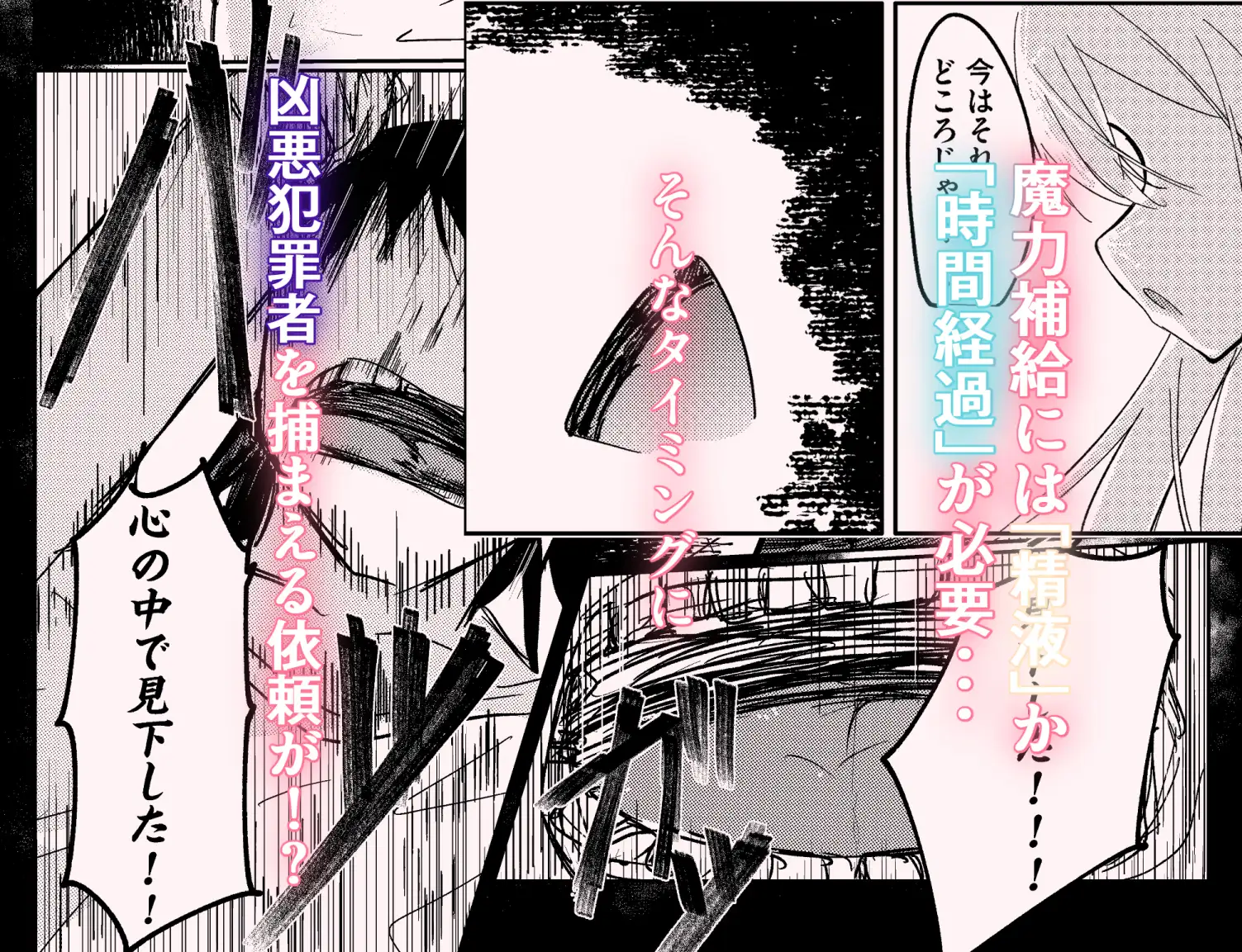 春売りの魔法少女 サンプル画像 3