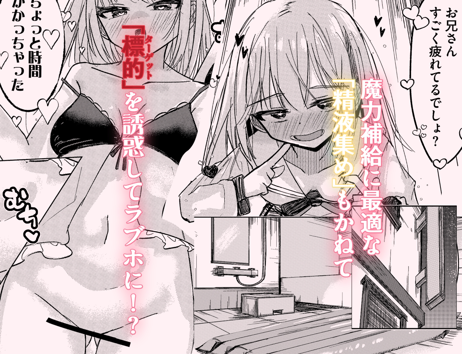 春売りの魔法少女-5