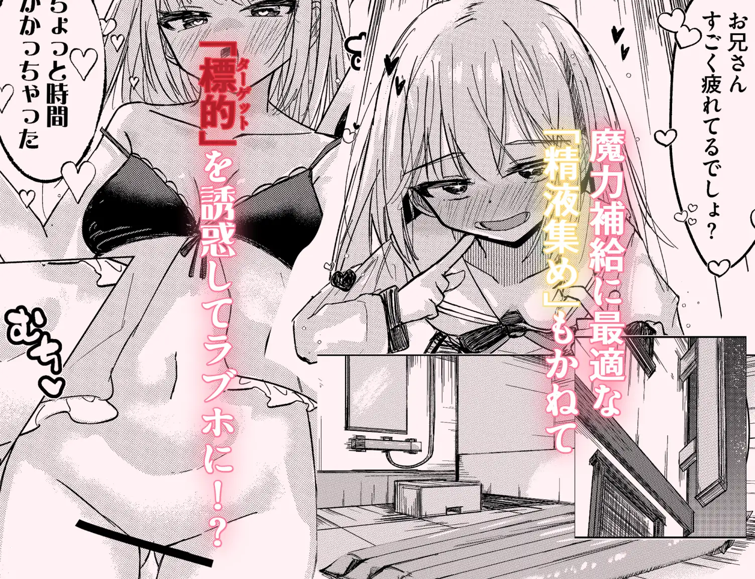 春売りの魔法少女 サンプル画像 4