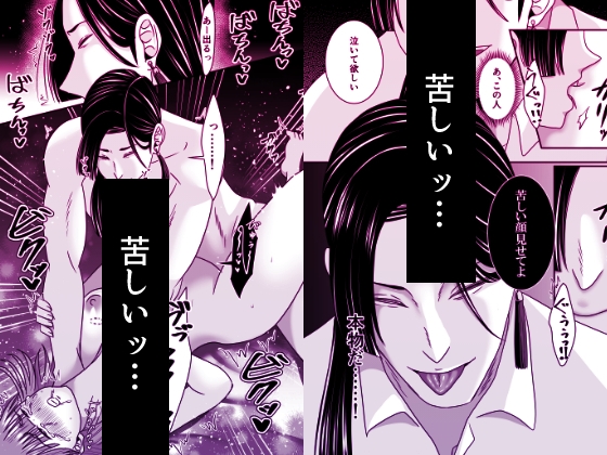 ヤンデレドS中華マフィアの溺愛【蛇の狂愛】 画像4