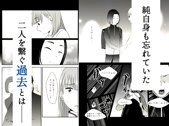 ヤンデレドS中華マフィアの溺愛【蛇の狂愛】 画像8