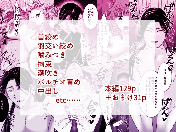 ヤンデレドS中華マフィアの溺愛【蛇の狂愛】 画像9