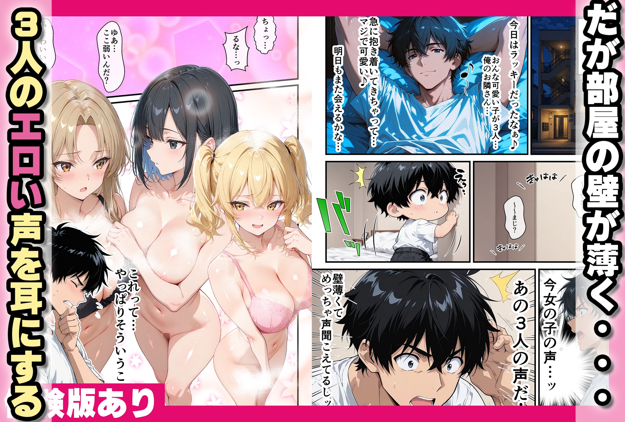 びっちギャルハーレムで生はめセックス〜引っ越してきた美人姉妹が童貞卒業させてくれる話 サンプル2