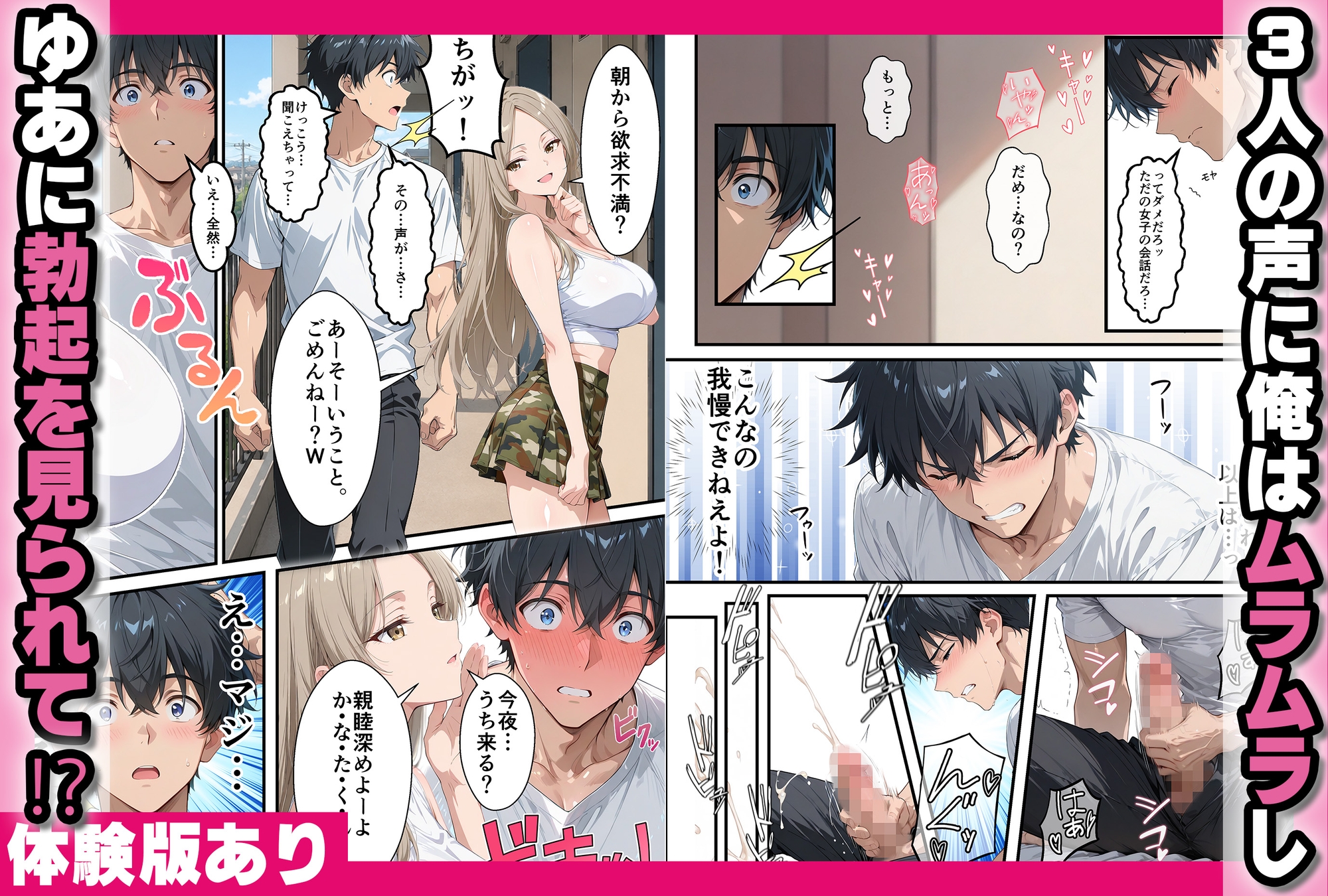 びっちギャルハーレムで生はめセックス〜引っ越してきた美人姉妹が童貞卒業させてくれる話 サンプル3