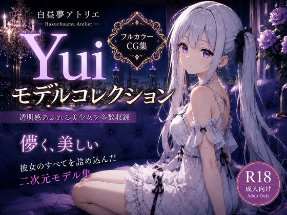 Yui Model Collection