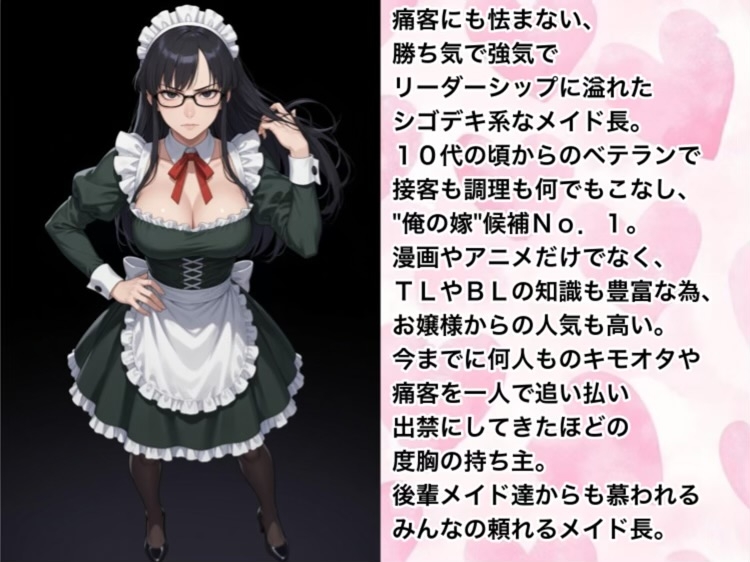 痛客にも怯まないメイド長ですが、メイド狩りに遭ってしまいました。 サンプル1