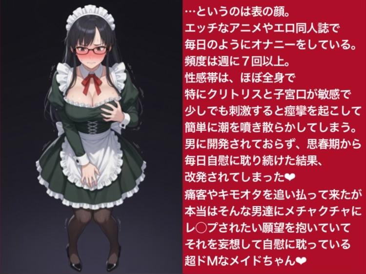 痛客にも怯まないメイド長ですが、メイド狩りに遭ってしまいました。 サンプル2