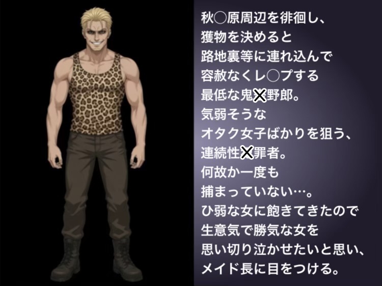 痛客にも怯まないメイド長ですが、メイド狩りに遭ってしまいました。 サンプル3