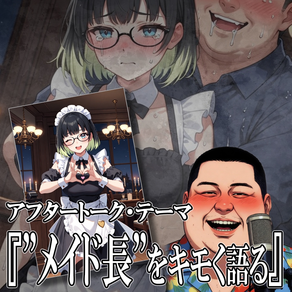 痛客にも怯まないメイド長ですが、メイド狩りに遭ってしまいました。 サンプル4