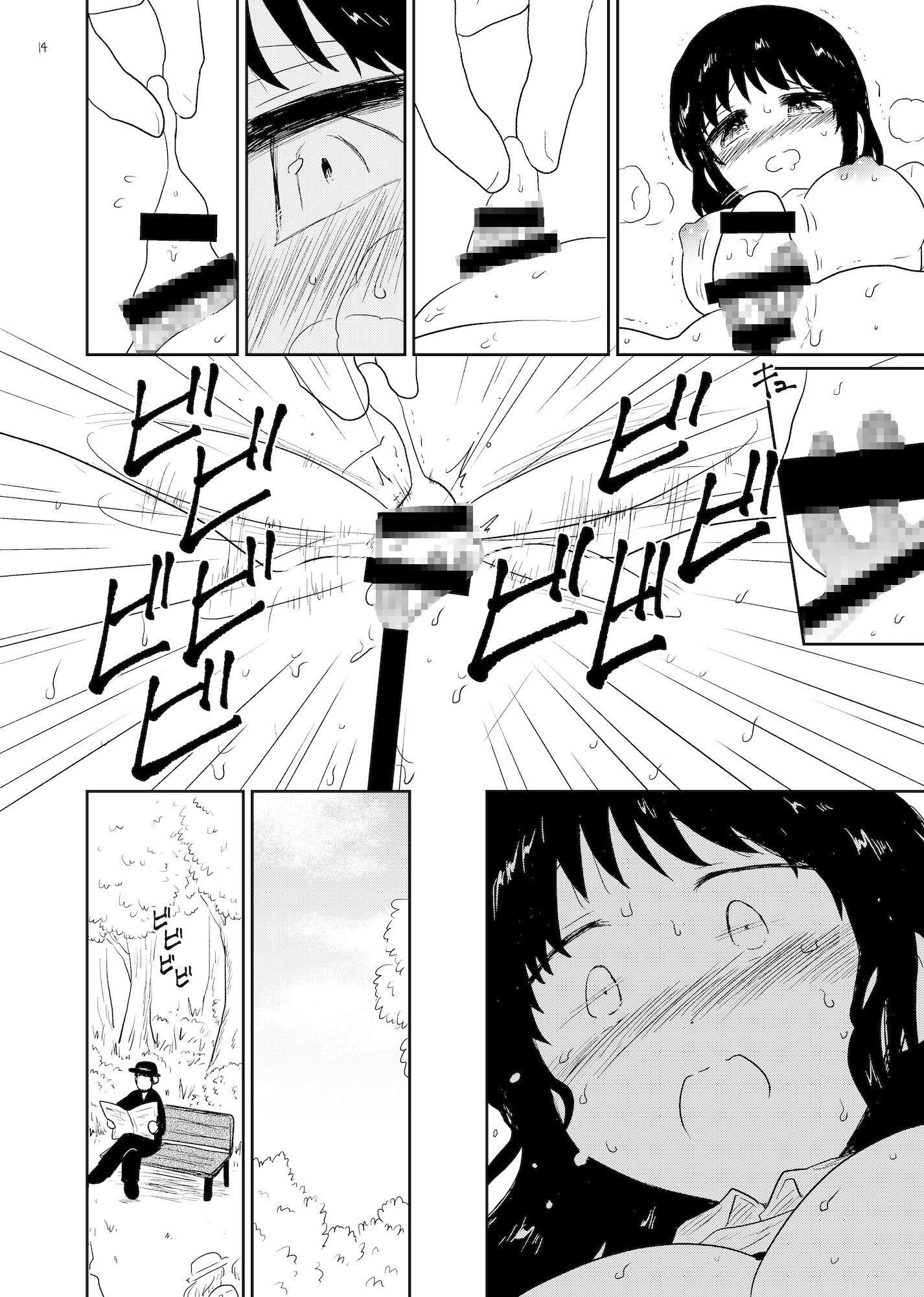 着生3 画像5