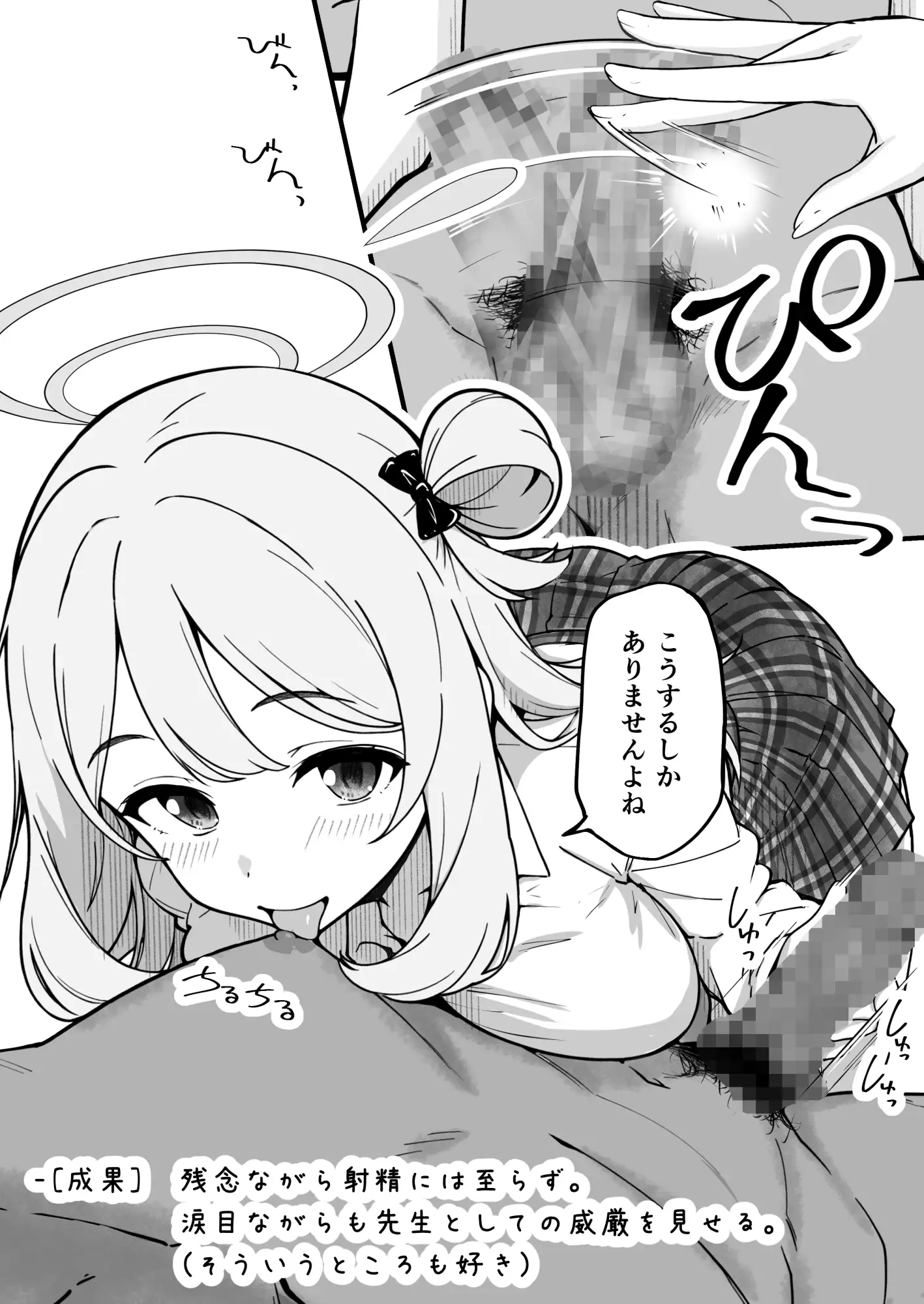 先生で埋める穴   ノノミ編 サンプル画像 3