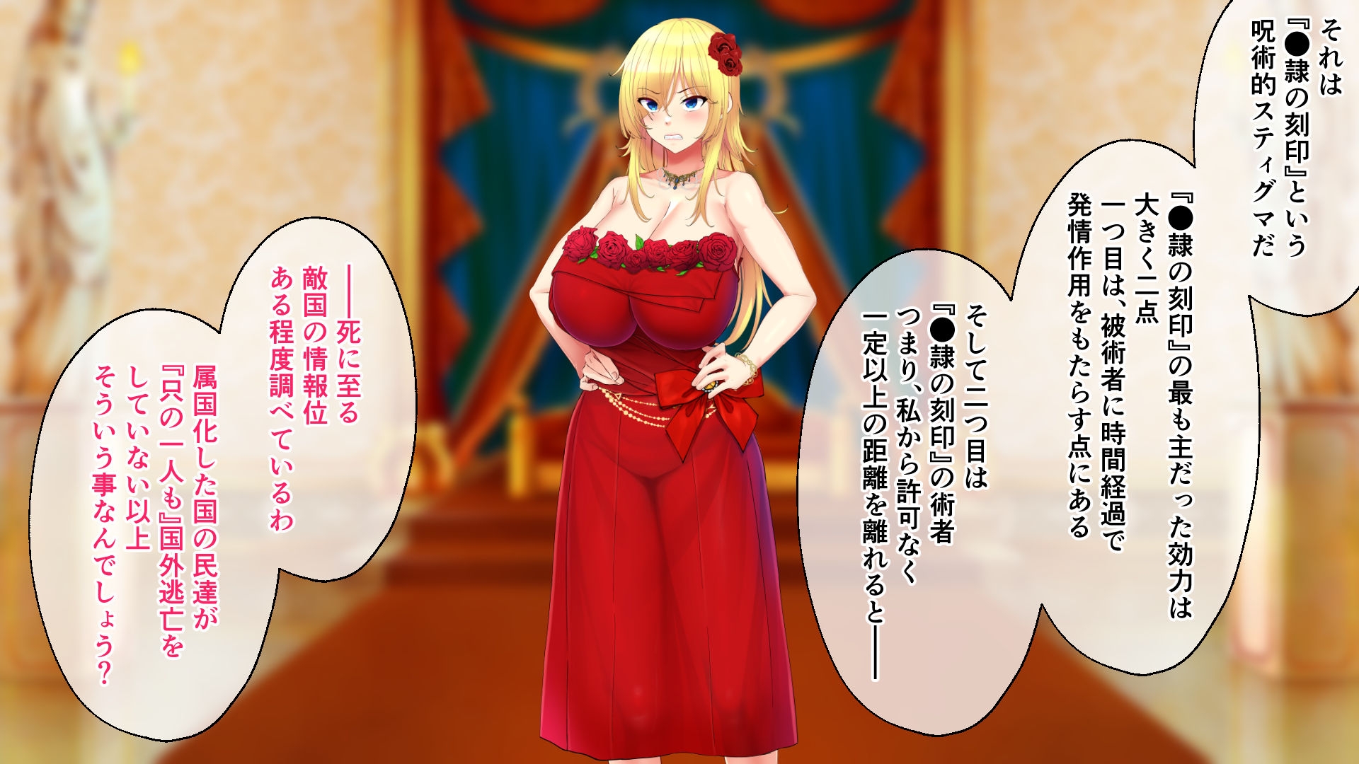 敗戦隷姫エルネア ～亡国の姫は侵略国家の共有奴○～ CGノベル版 前編 画像1