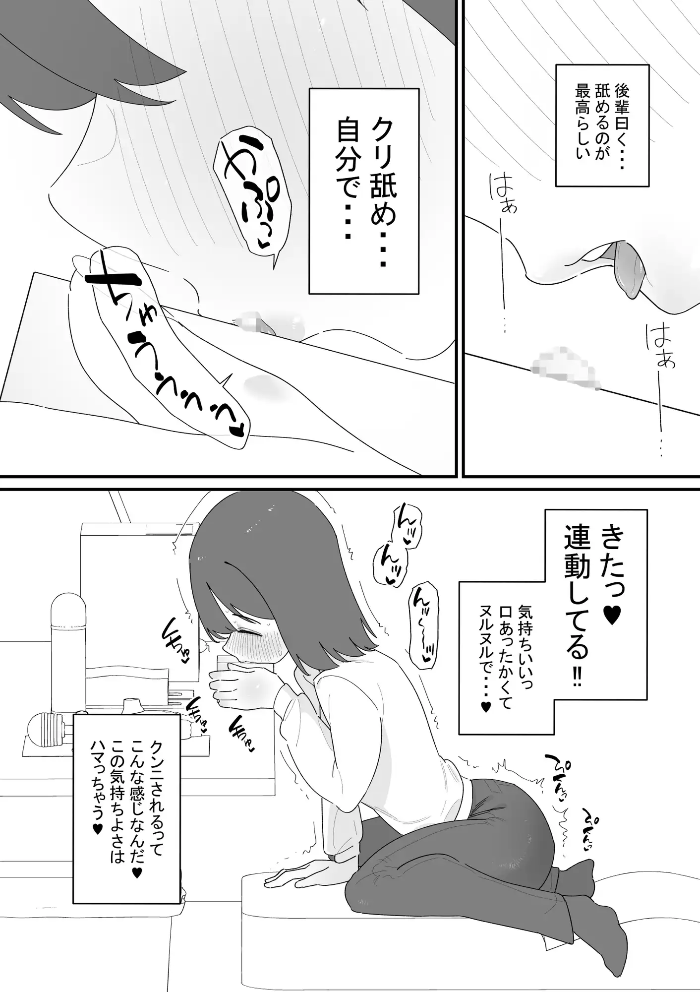 クリボックスでオナニーできる変なお店 サンプル画像 2