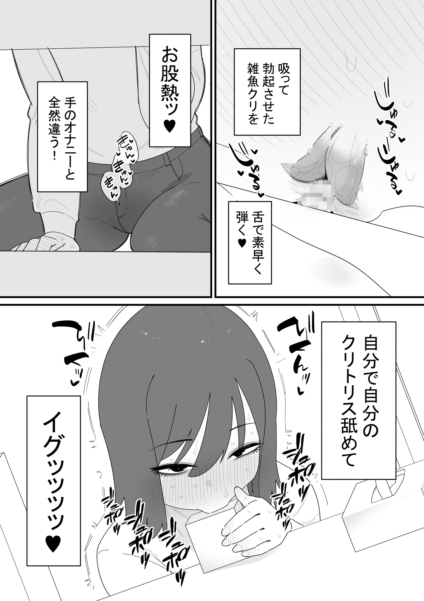 クリボックスでオナニーできる変なお店 画像3
