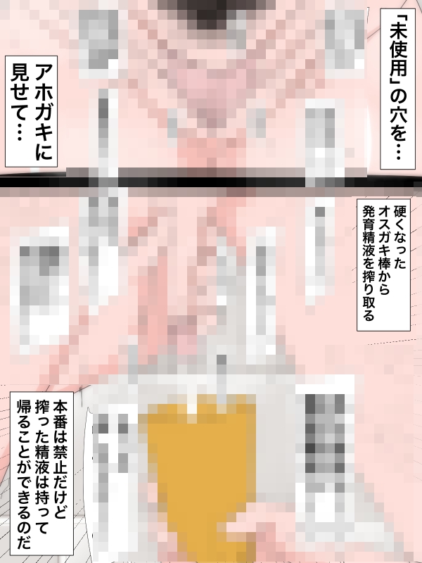 4106 体100点顔60点の非モテ女漫画家だけど違法キッズ射精風俗でショタ活しまくる 画像2