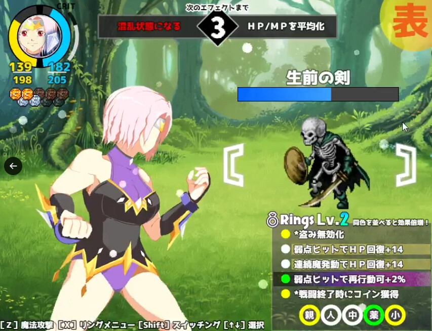 スウィッチャー(体験版)ver1.02 画像1