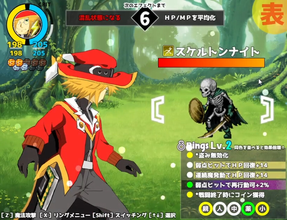 スウィッチャー(体験版)ver1.02 画像2