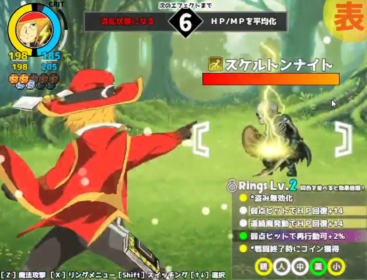 スウィッチャー(体験版)ver1.02 画像3