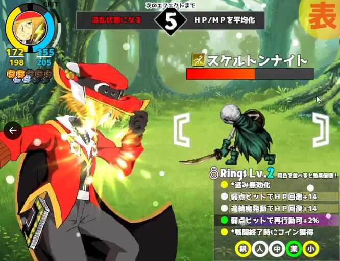 スウィッチャー(体験版)ver1.02 画像4