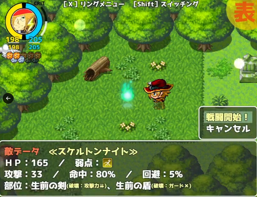 スウィッチャー(体験版)ver1.02 画像5