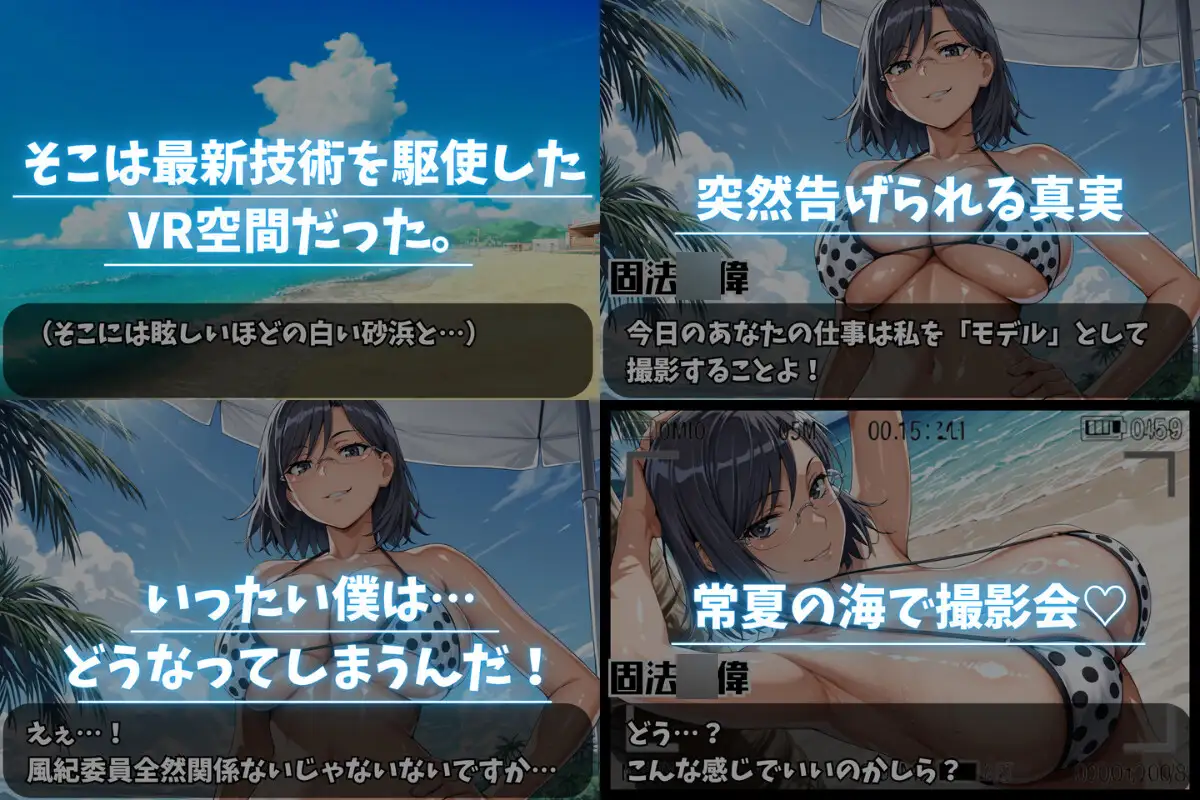 真夏の誘惑(仮) サンプル画像 2