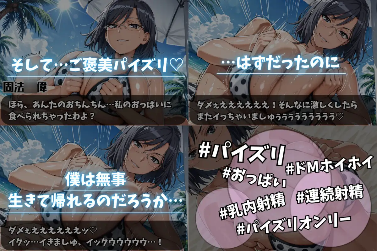 真夏の誘惑(仮) サンプル画像 3