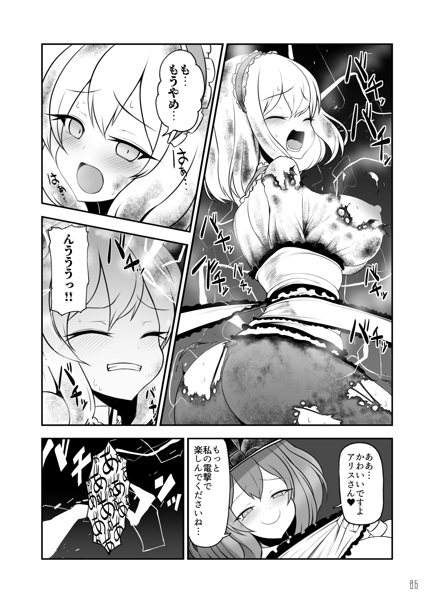 クレセントリクエスト(大人向け) 画像1