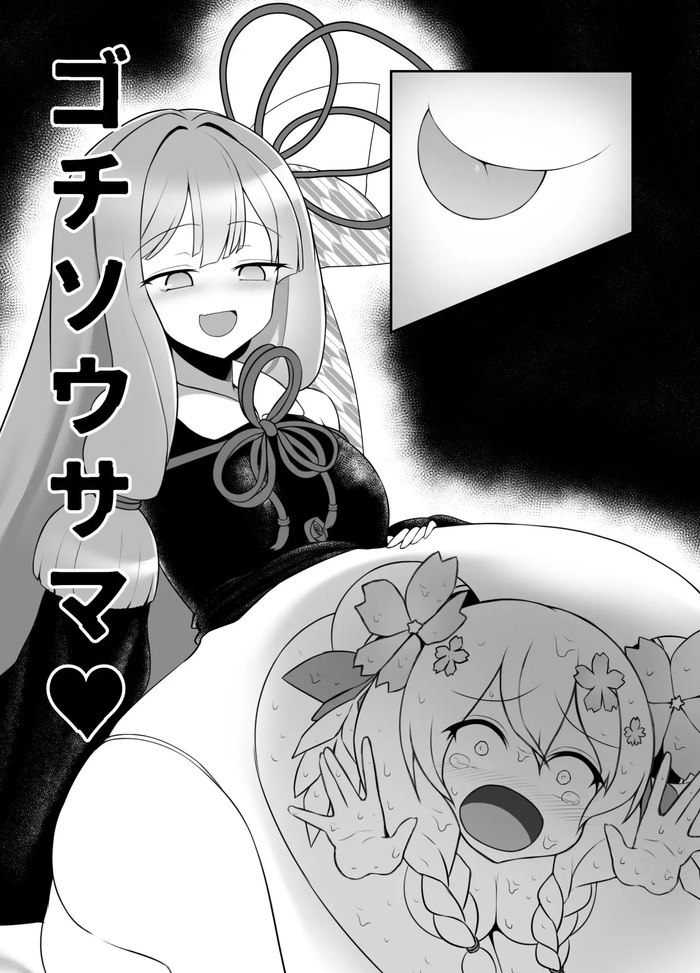 クレセントリクエスト(大人向け) サンプル画像 10