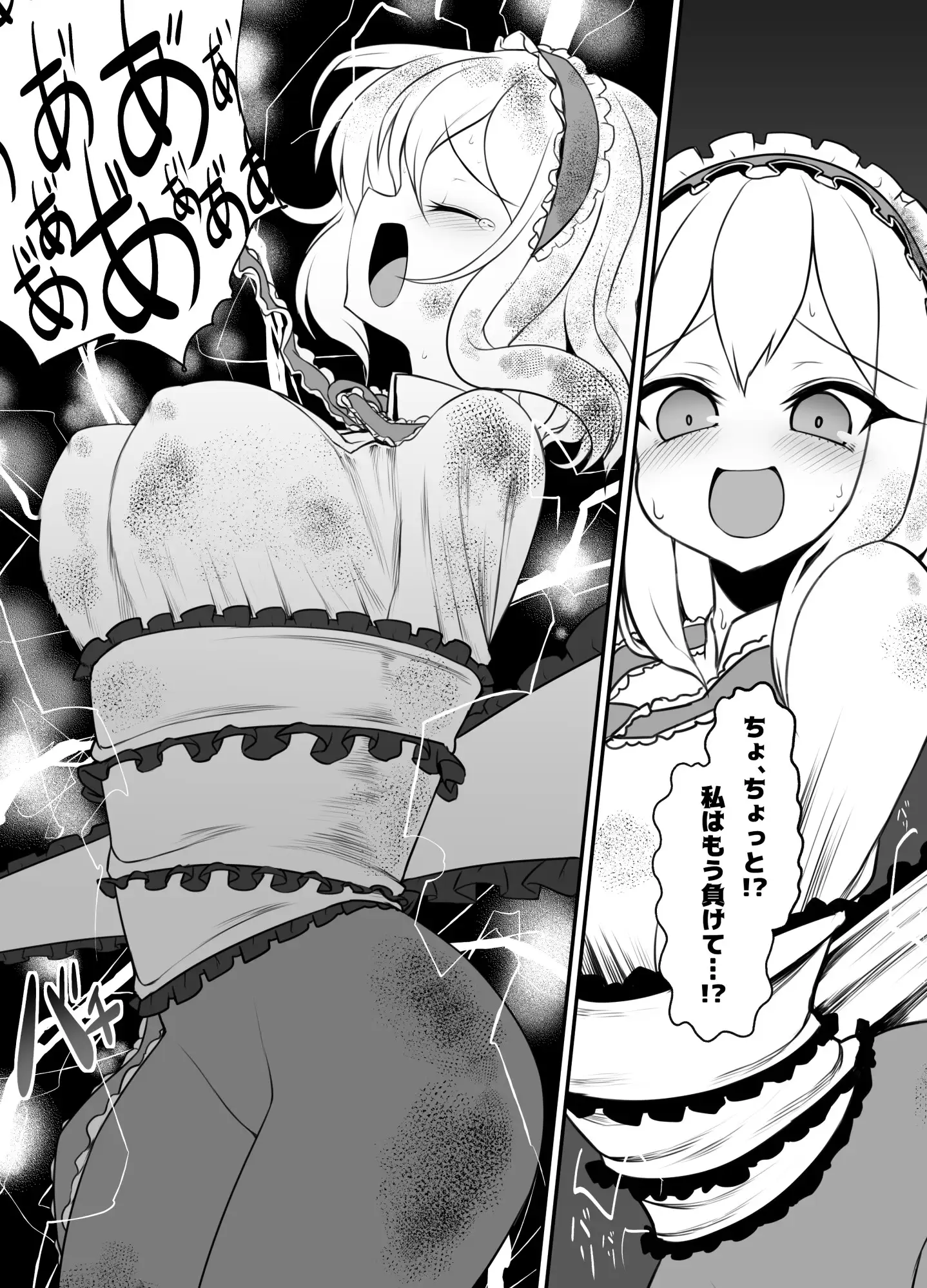 クレセントリクエスト(大人向け) サンプル画像 2