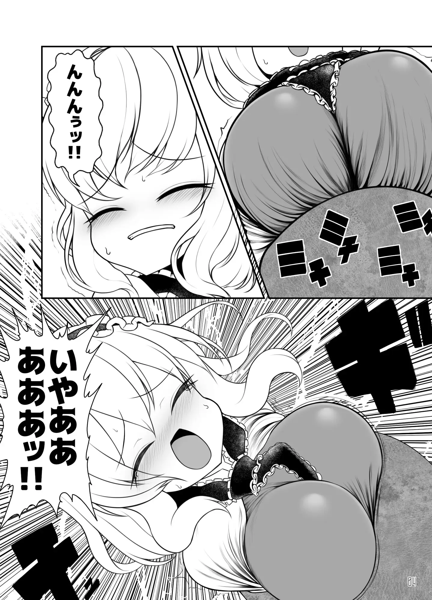 クレセントリクエスト(大人向け) サンプル画像 3