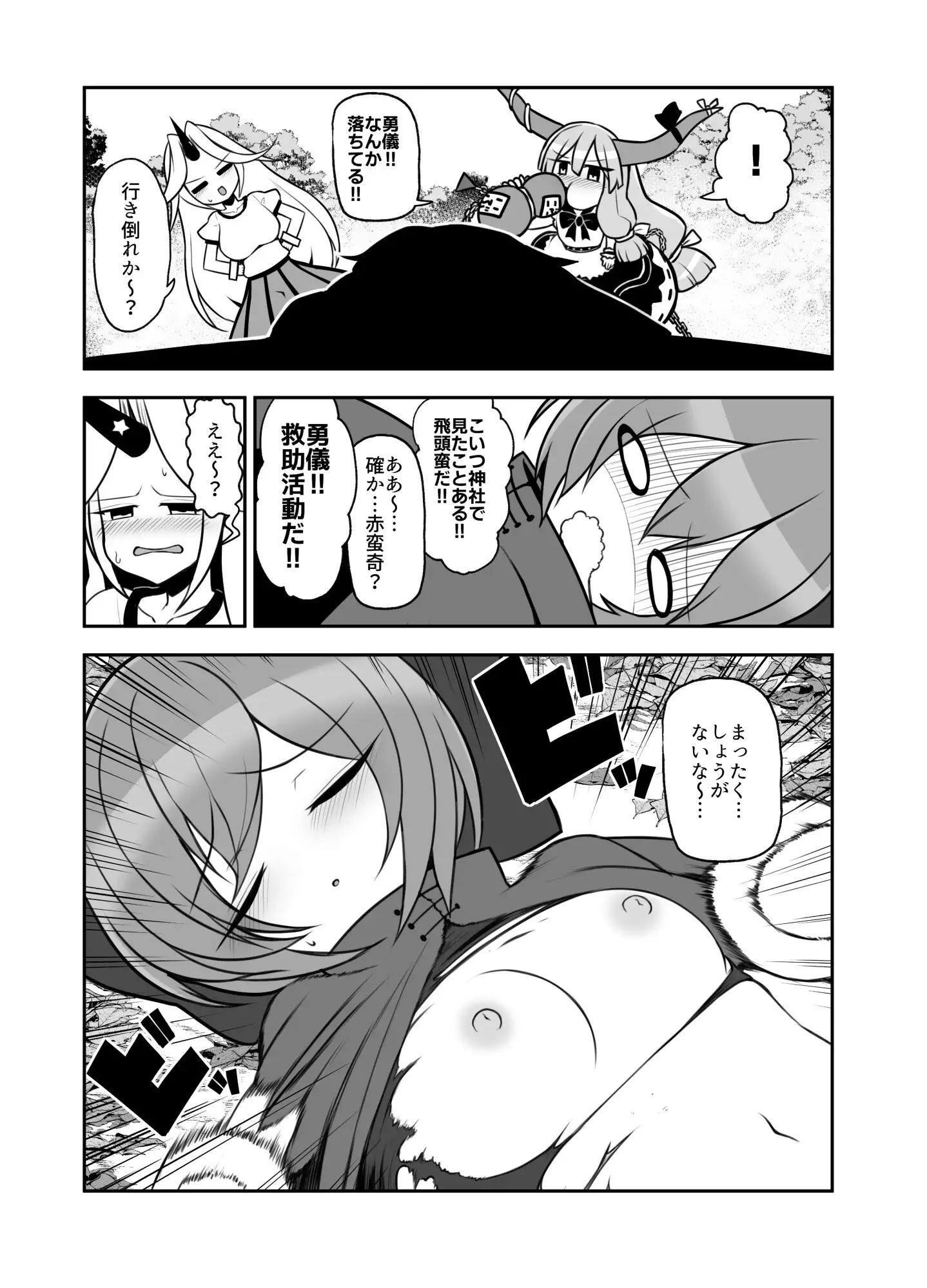 クレセントリクエスト(大人向け) サンプル画像 4
